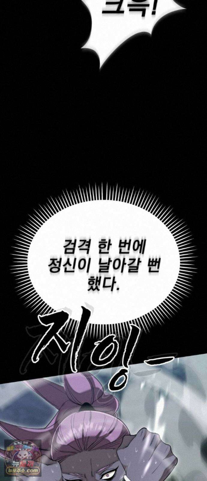 염라강림 139화 34