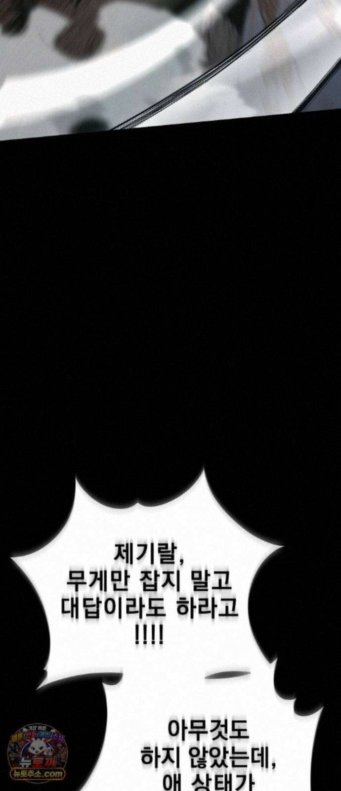 염라강림 139화 38