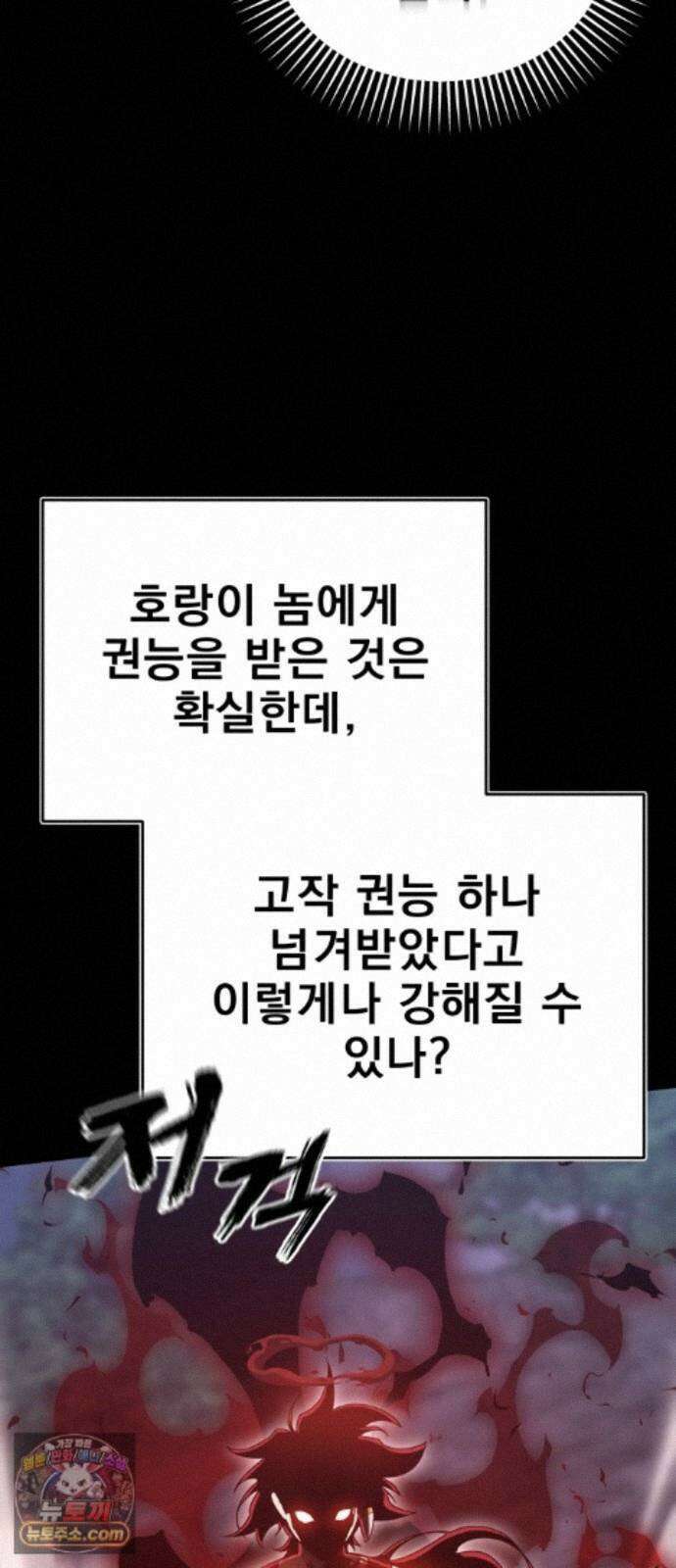 염라강림 139화 40