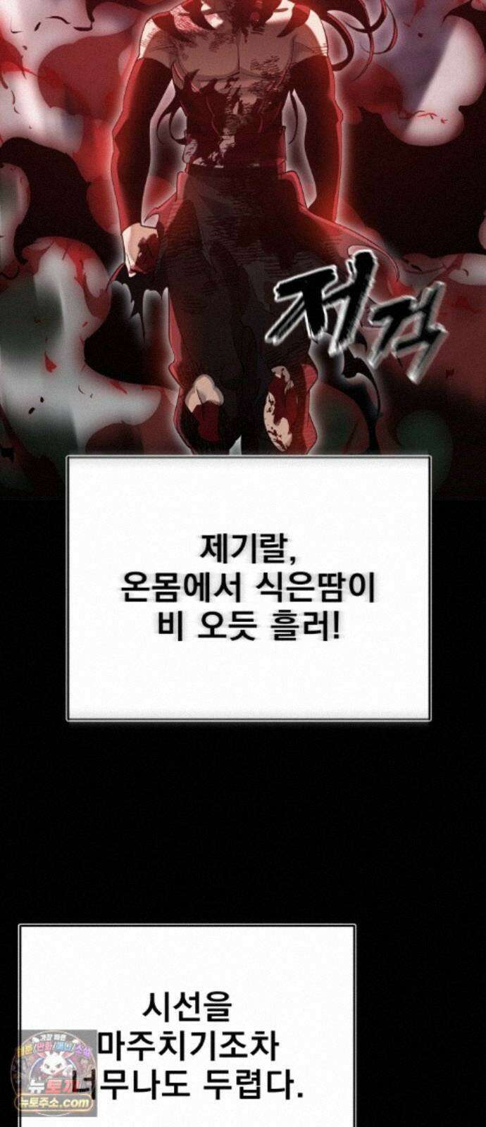 염라강림 139화 41