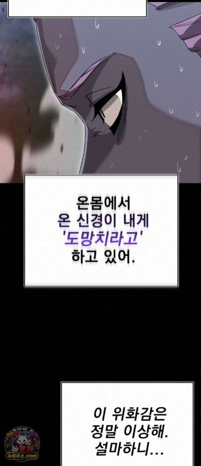염라강림 139화 42
