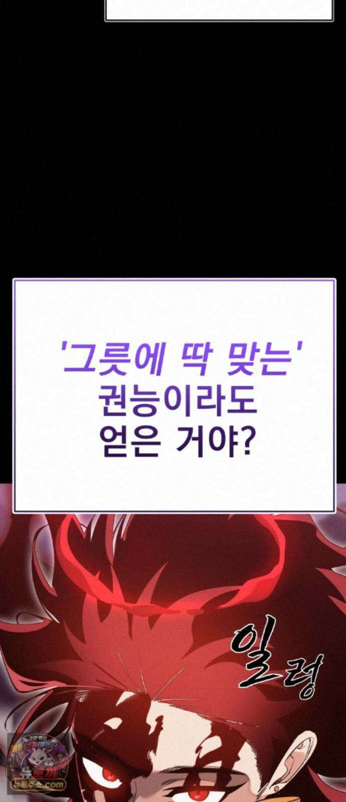 염라강림 139화 43