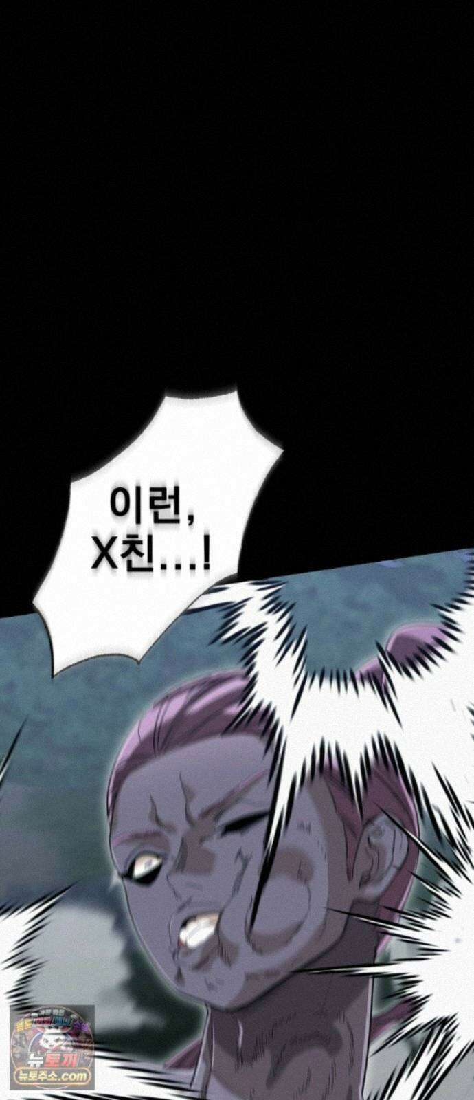 염라강림 139화 50