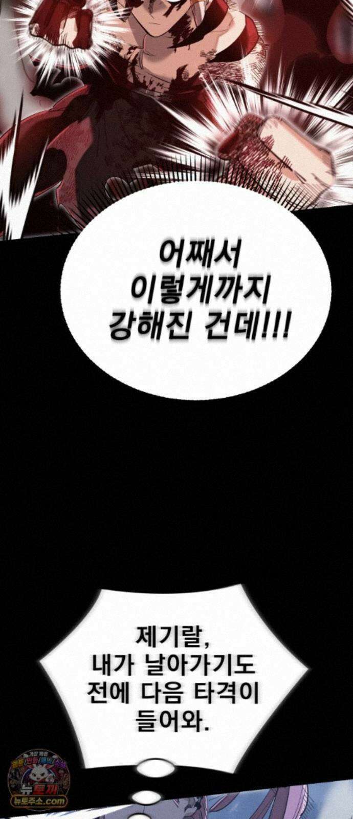 염라강림 139화 55