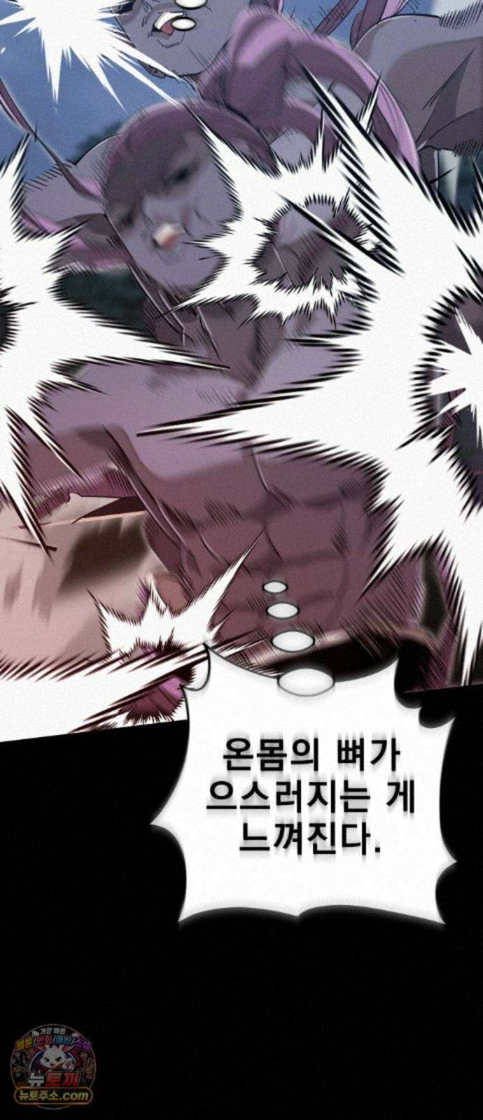염라강림 139화 56