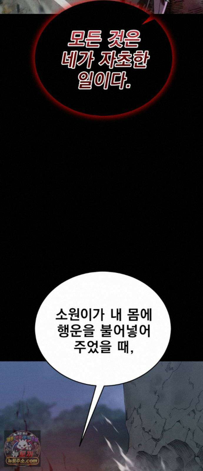염라강림 139화 69