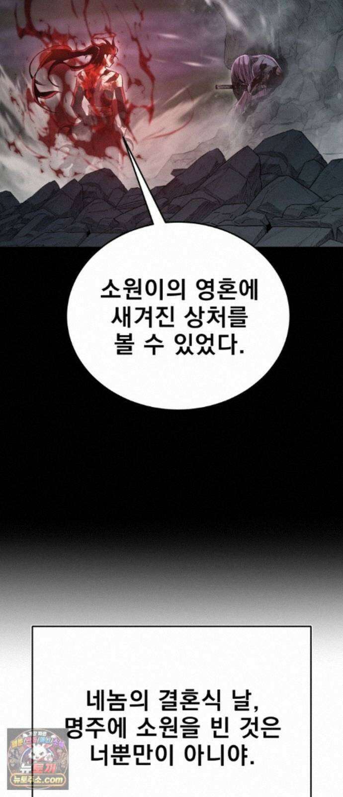 염라강림 139화 70