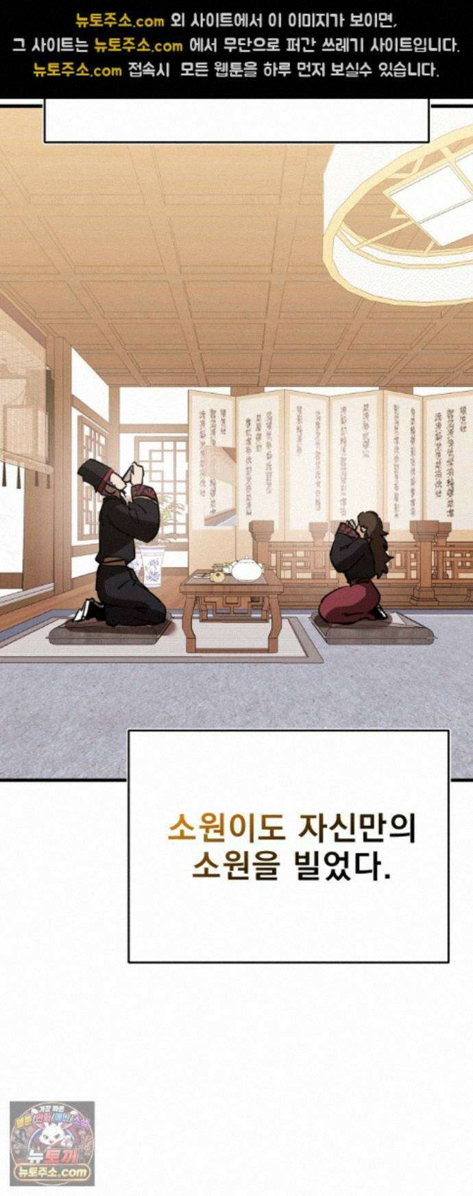 염라강림 139화 71