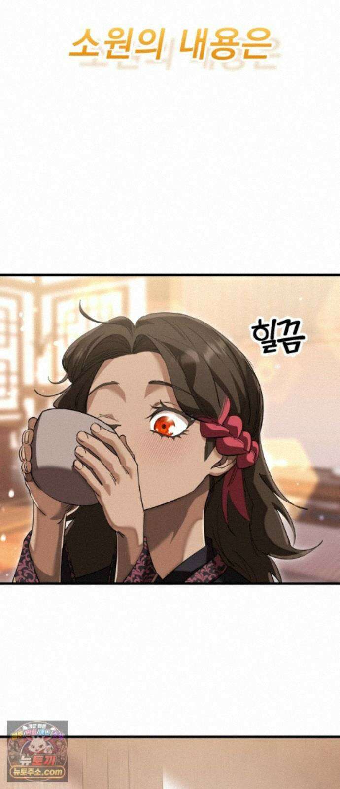 염라강림 139화 72