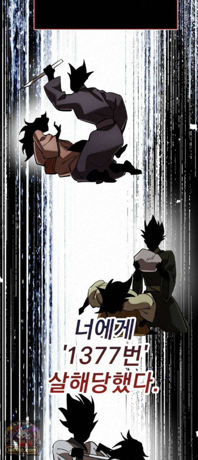 염라강림 139화 76
