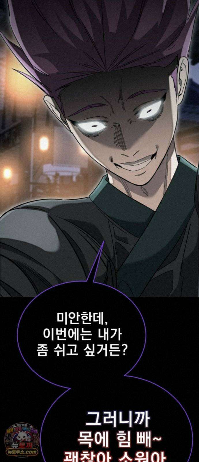 염라강림 139화 79