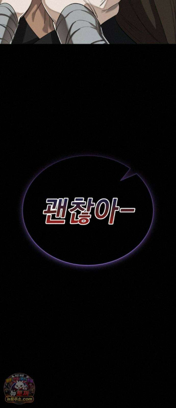 염라강림 139화 81