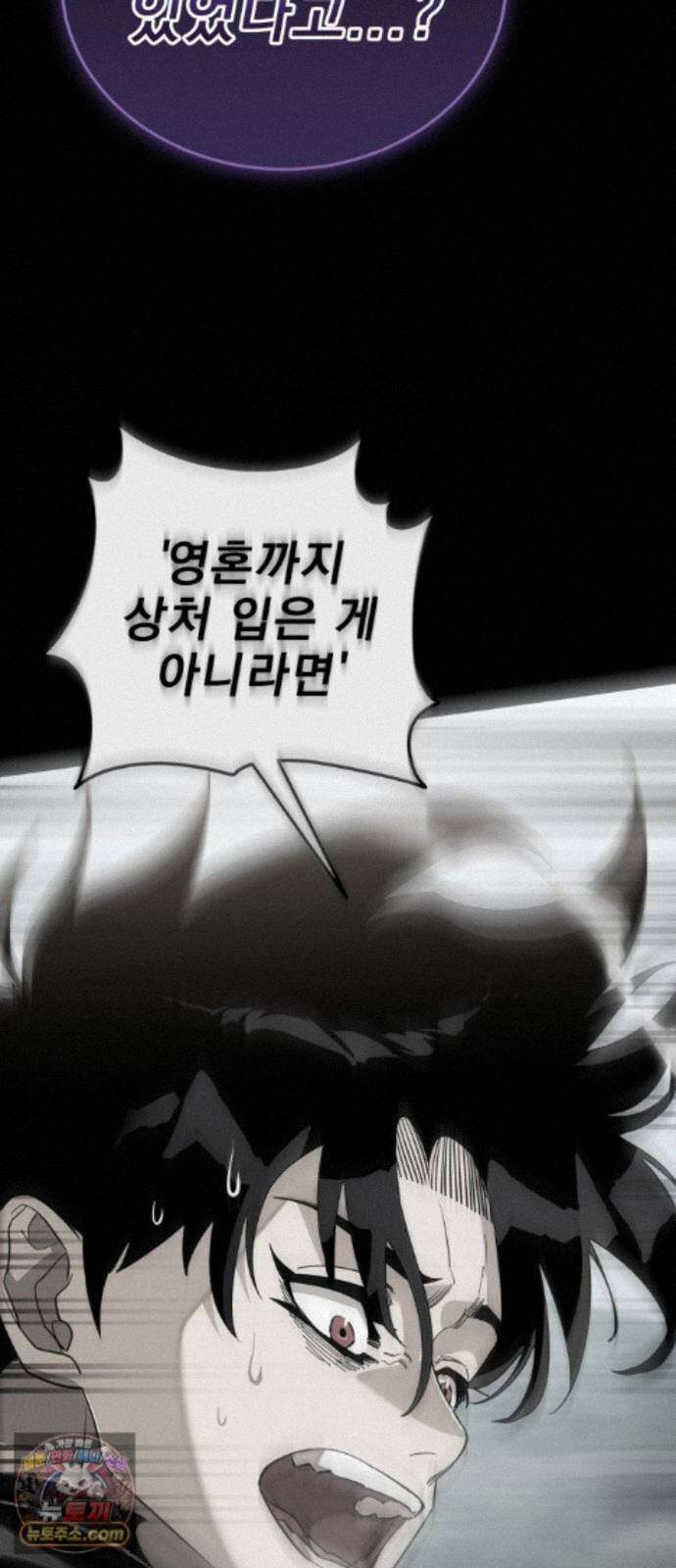 염라강림 139화 83