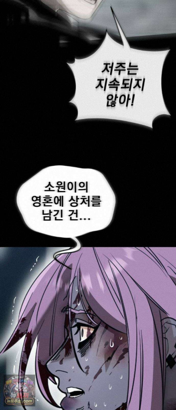 염라강림 139화 84