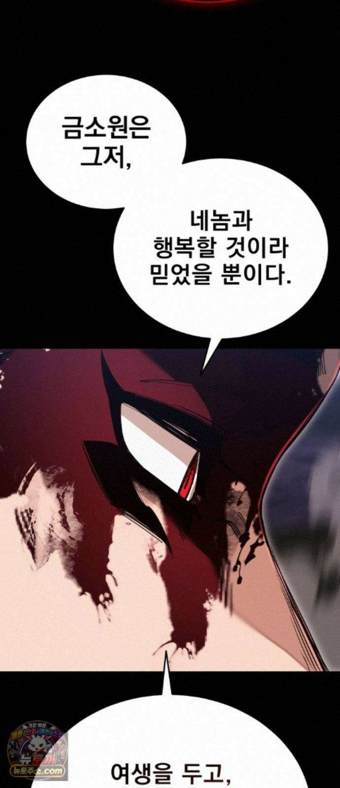 염라강림 139화 87