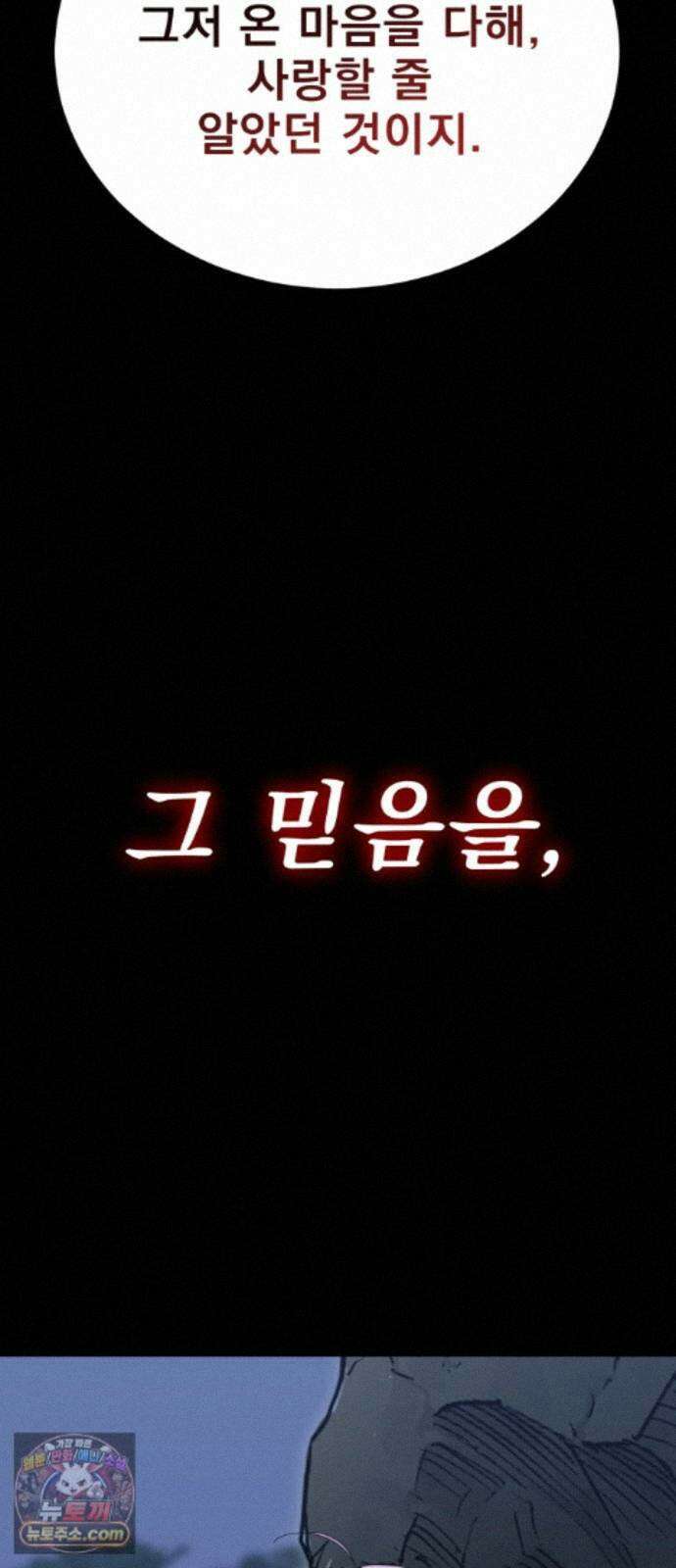 염라강림 139화 88