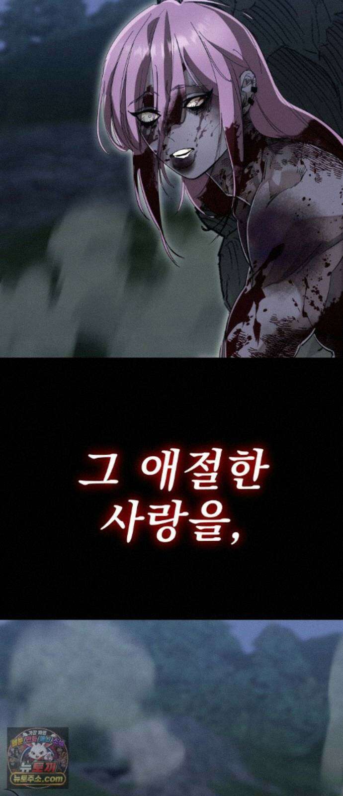 염라강림 139화 89