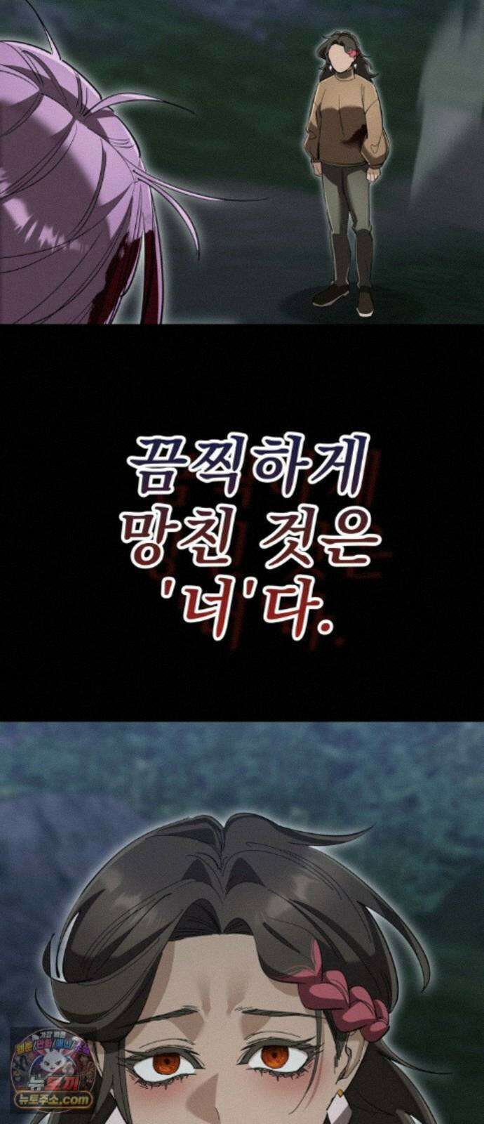염라강림 139화 90