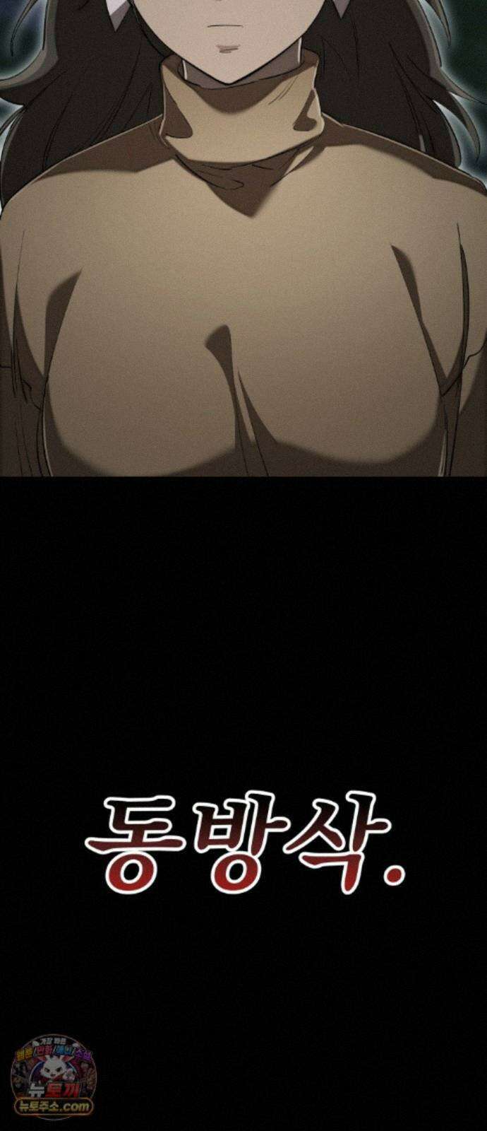 염라강림 139화 91