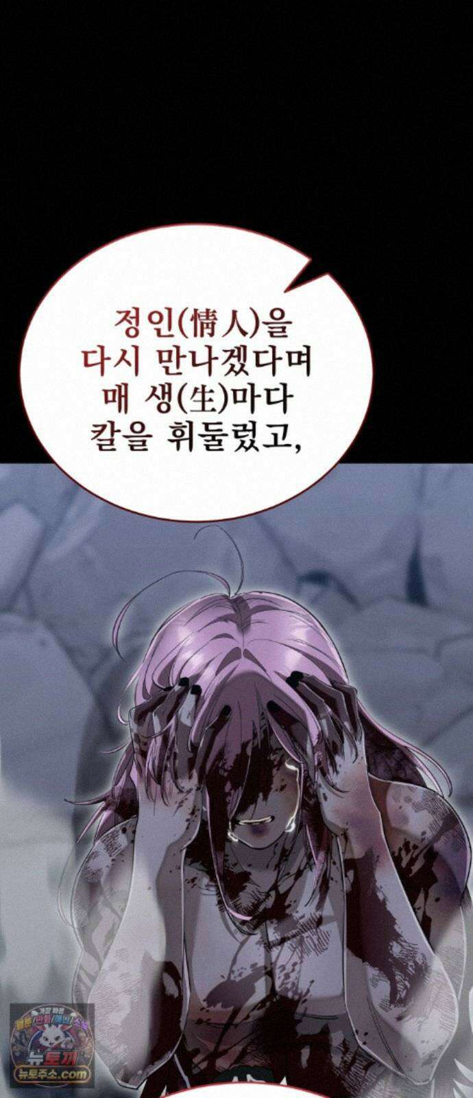 염라강림 139화 95