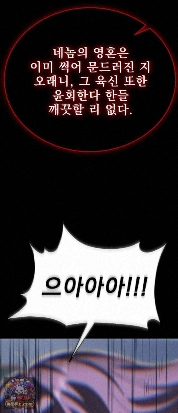 염라강림 139화 98