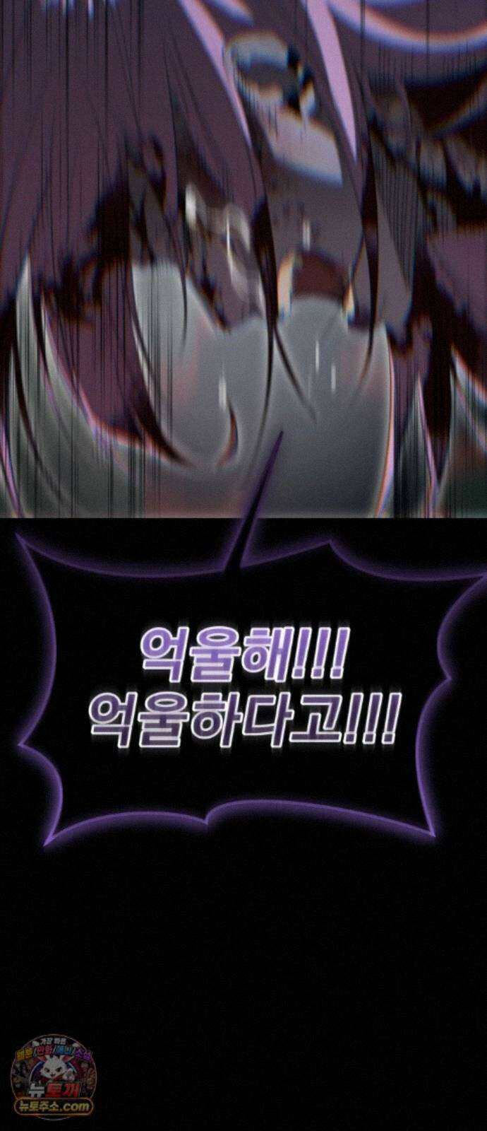 염라강림 139화 99
