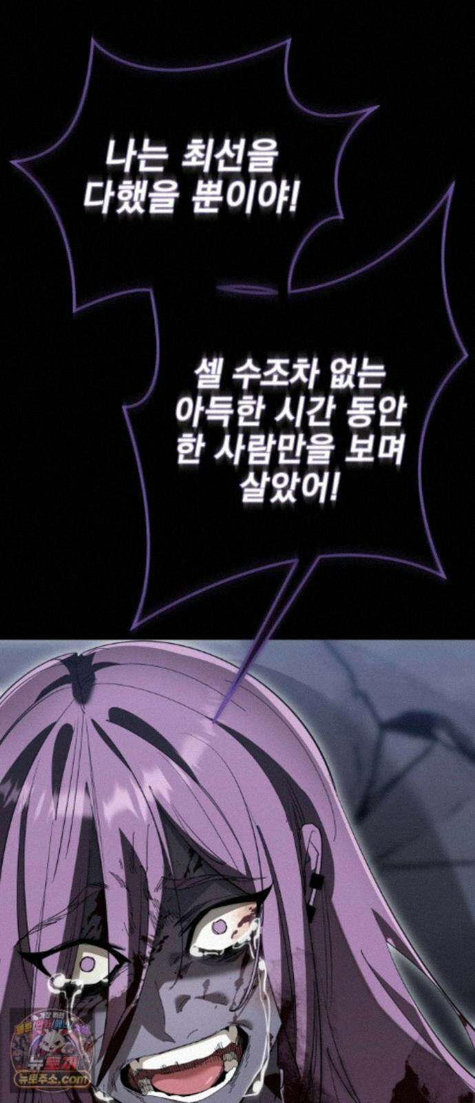 염라강림 139화 100