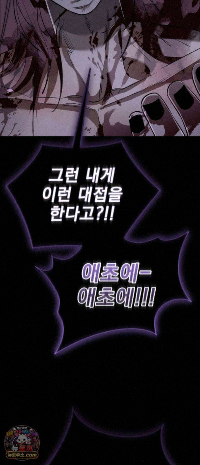 염라강림 139화 101