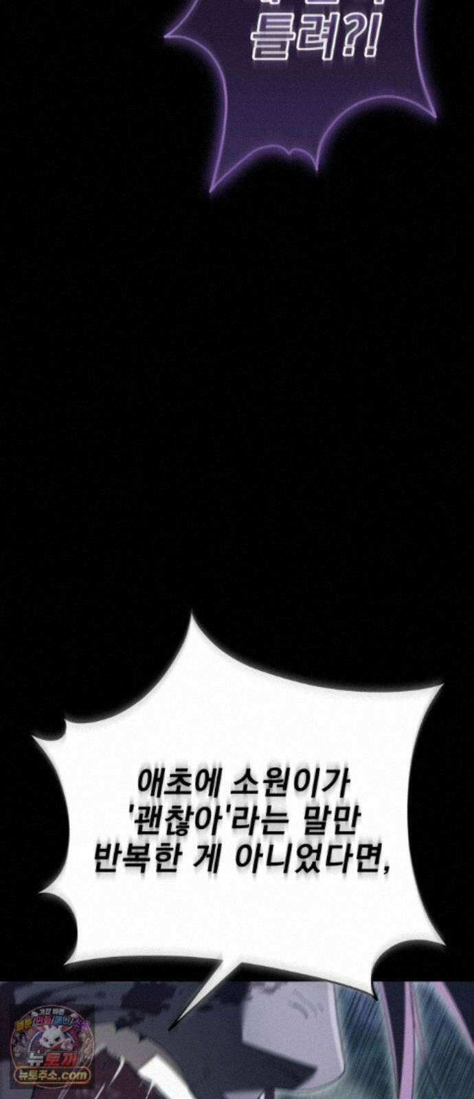 염라강림 139화 103