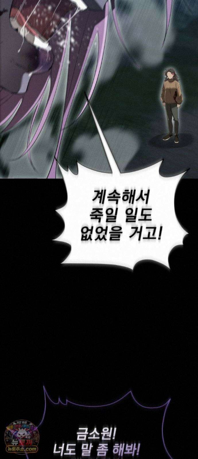 염라강림 139화 104