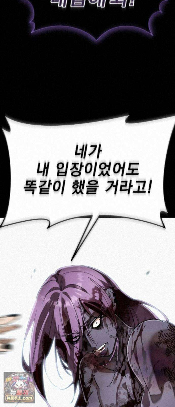 염라강림 139화 106