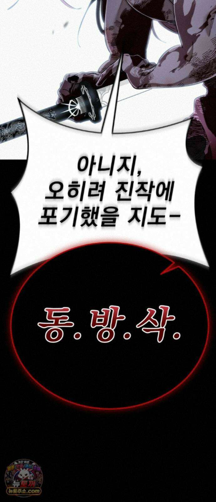 염라강림 139화 107
