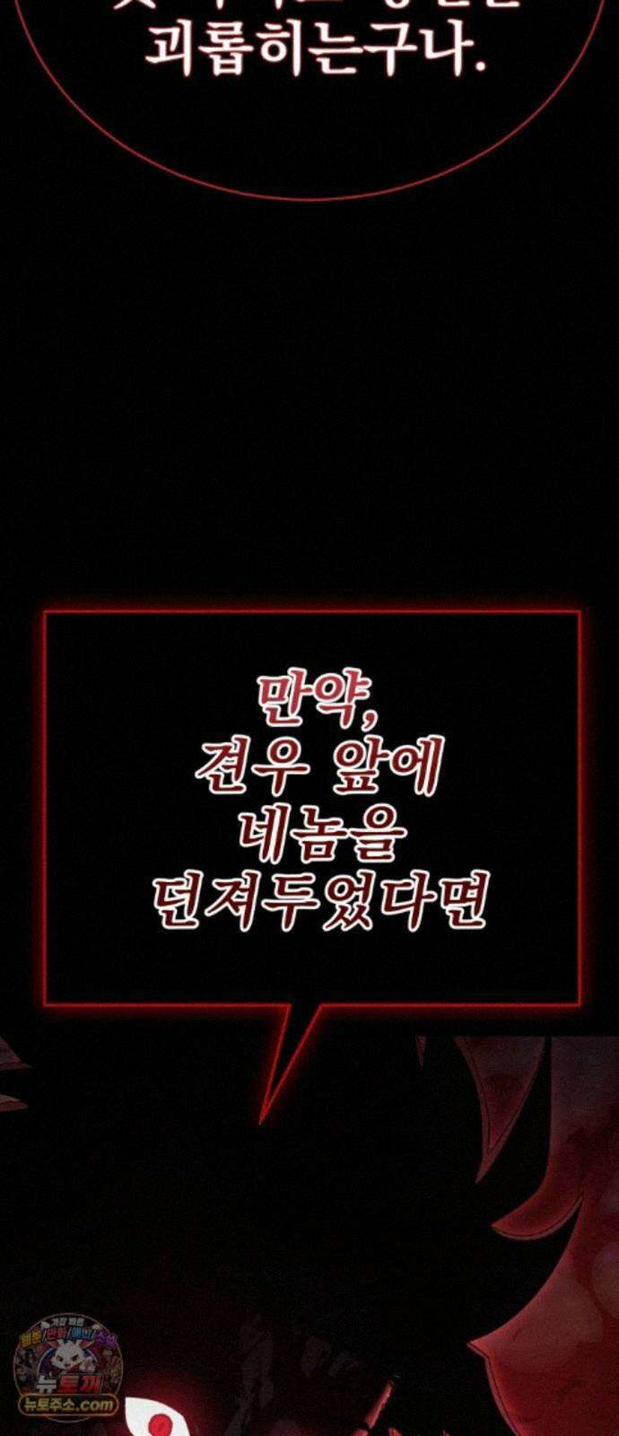 염라강림 139화 109