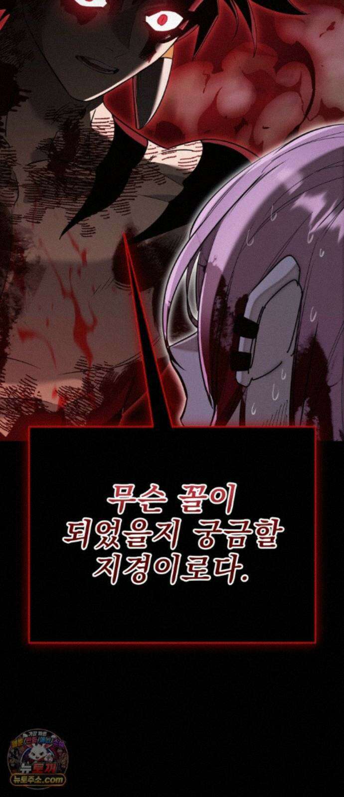 염라강림 139화 110