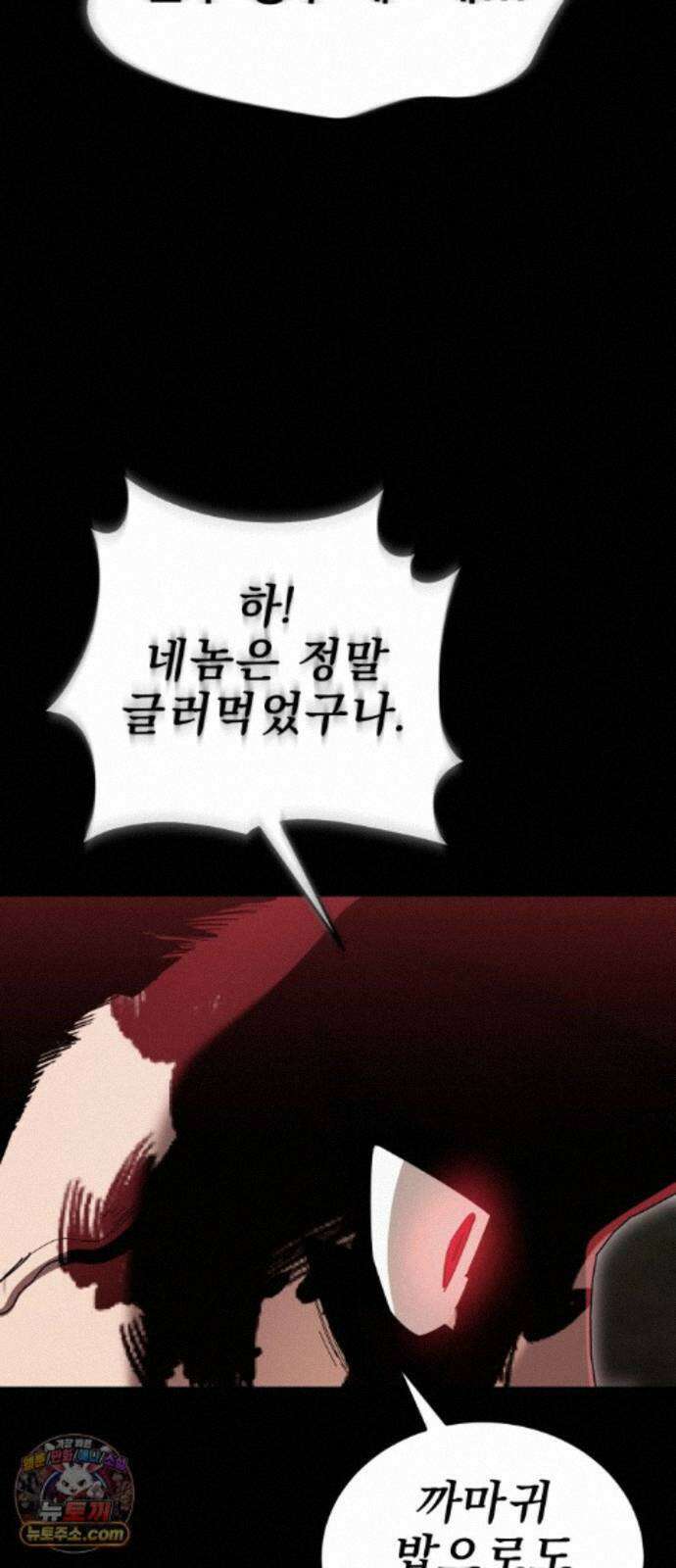 염라강림 139화 113