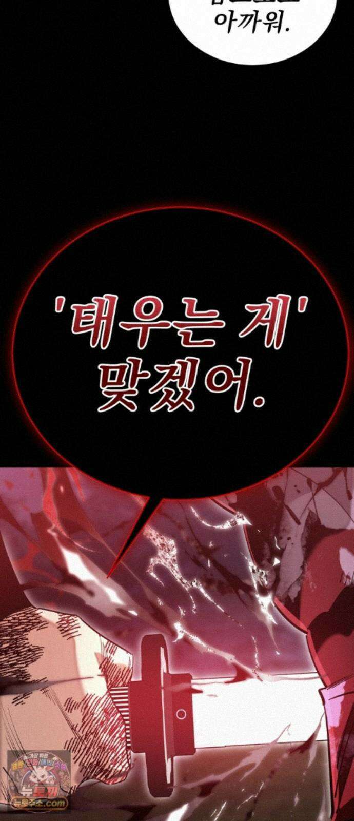 염라강림 139화 114