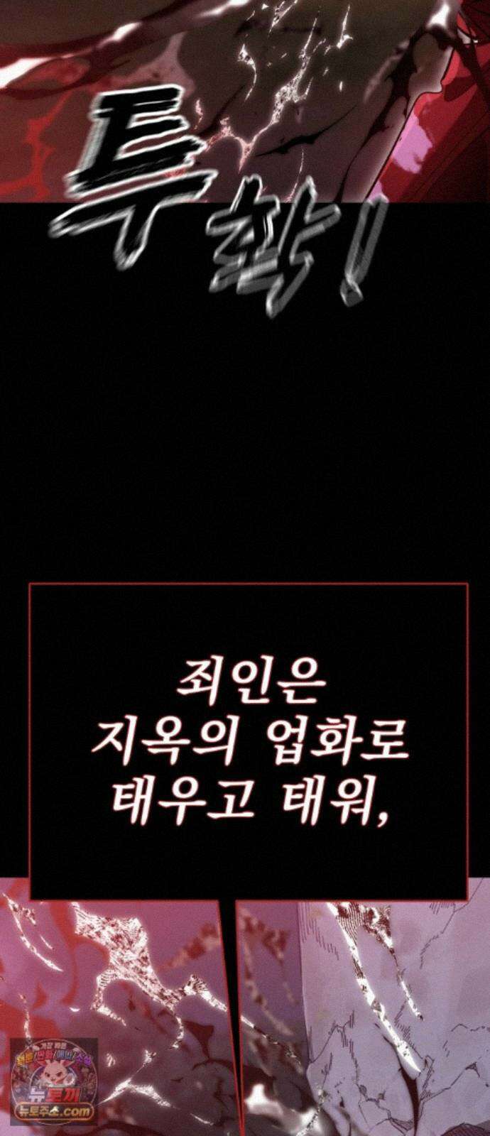 염라강림 139화 115