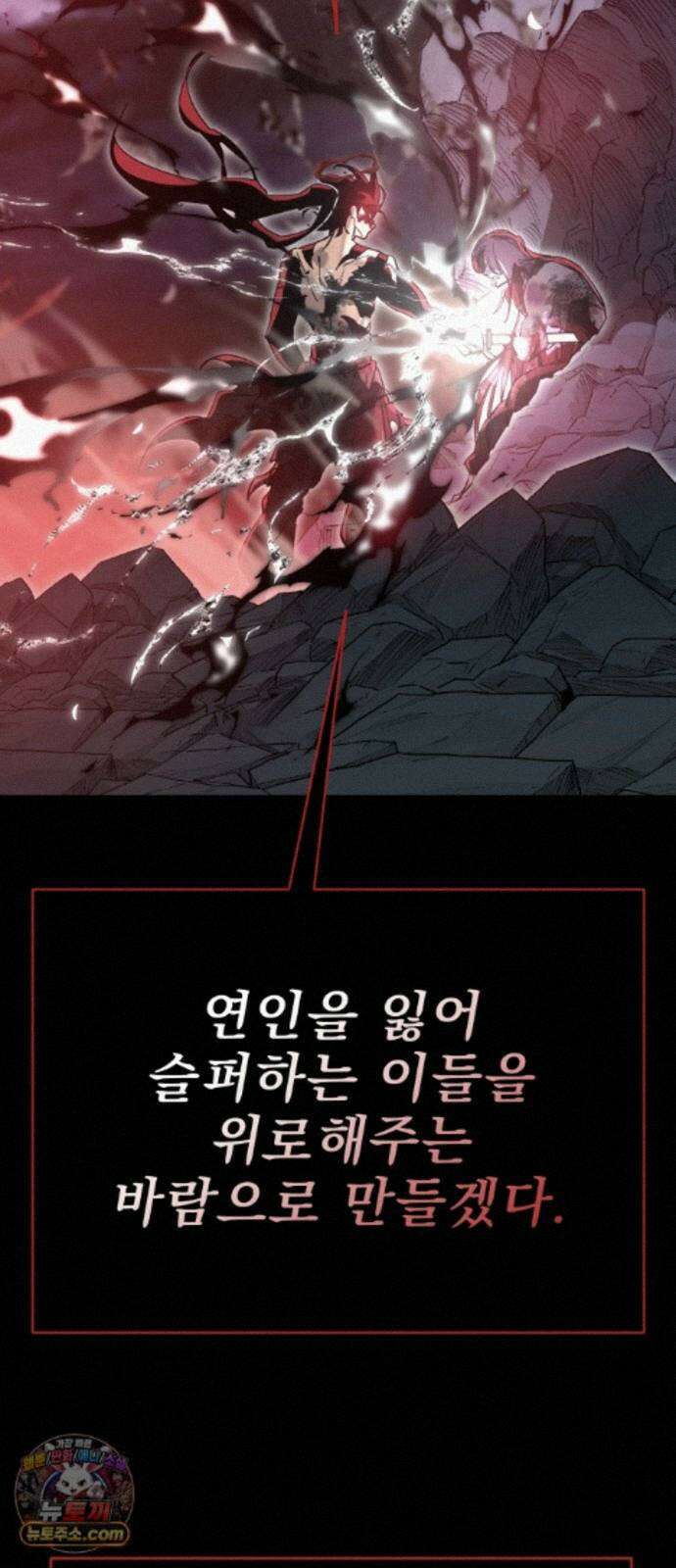염라강림 139화 116