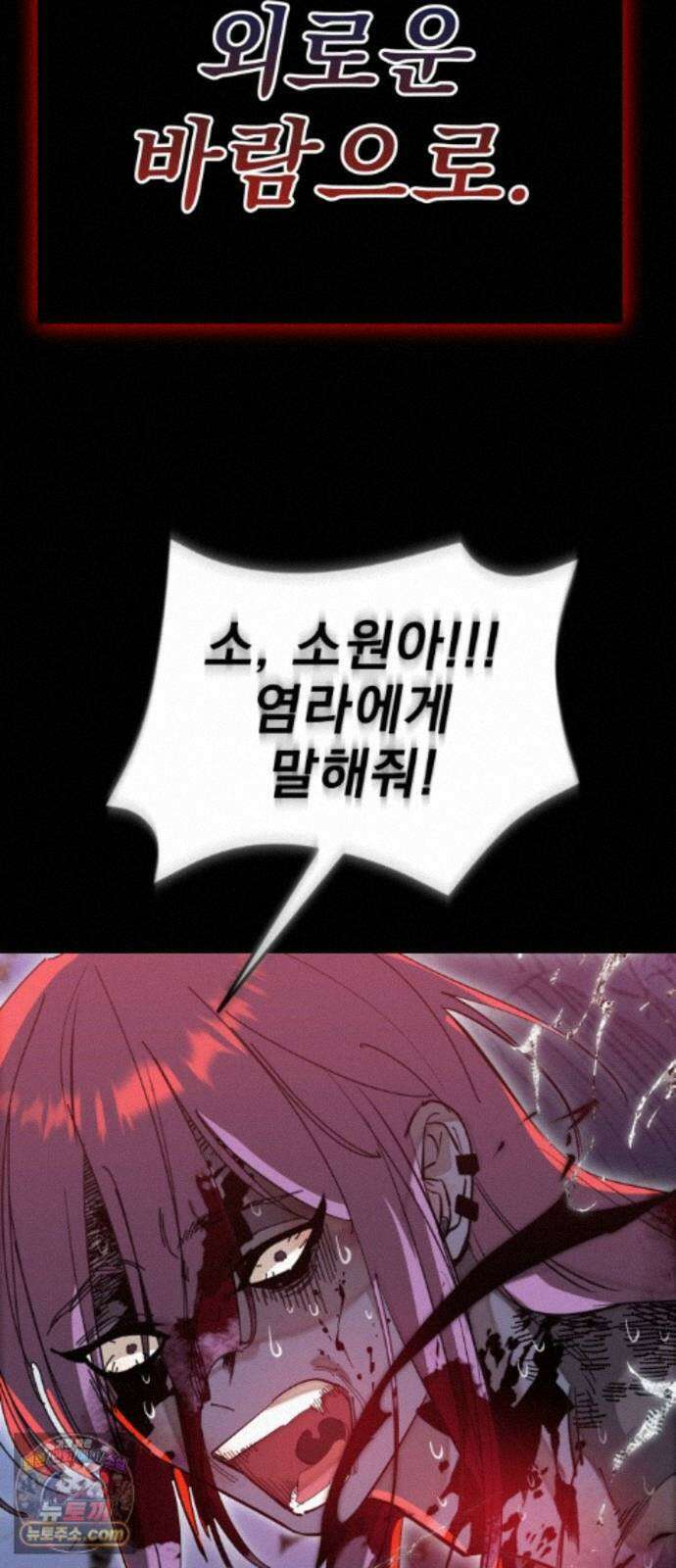 염라강림 139화 118