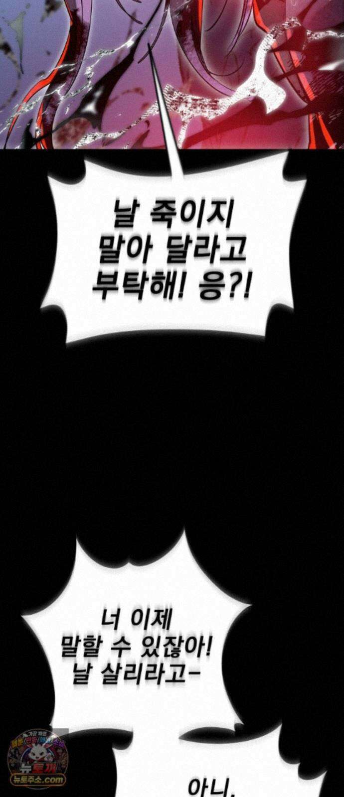 염라강림 139화 119