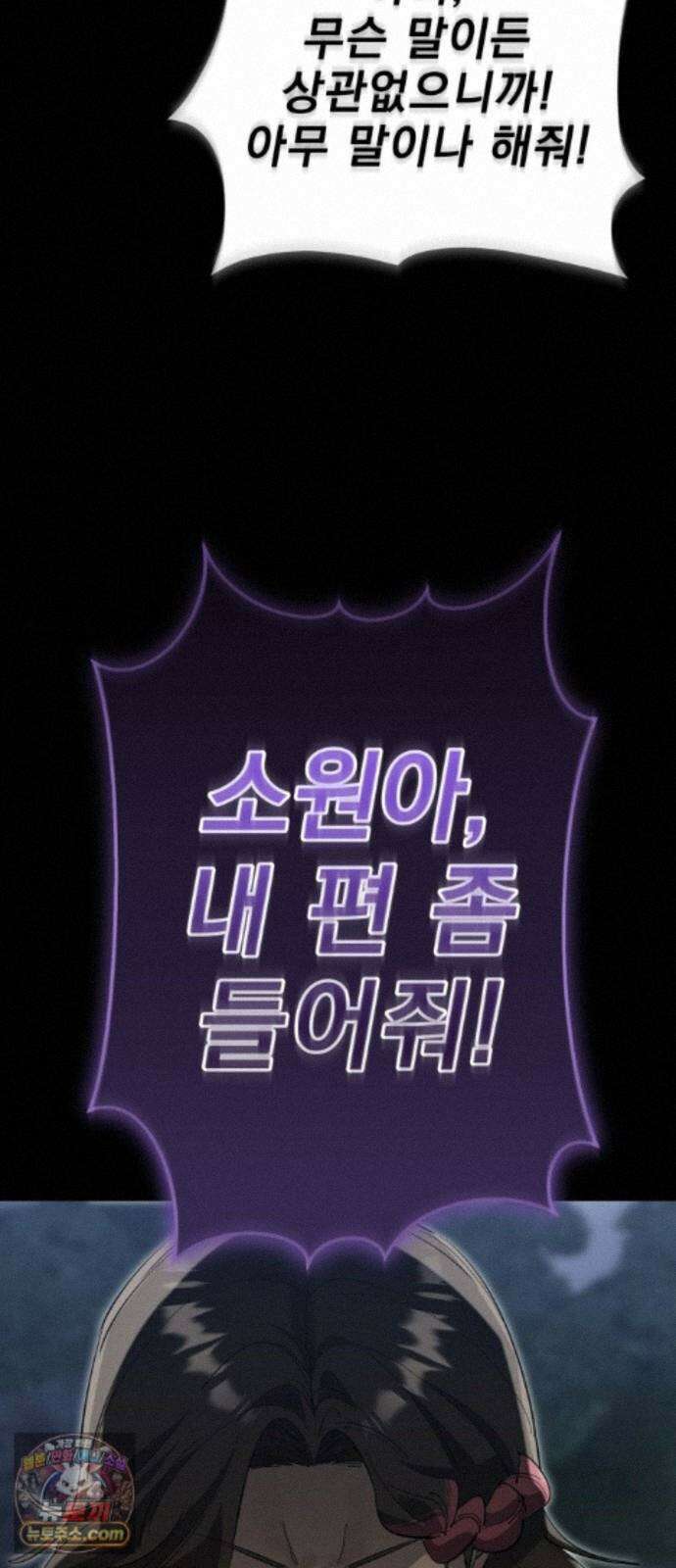 염라강림 139화 120