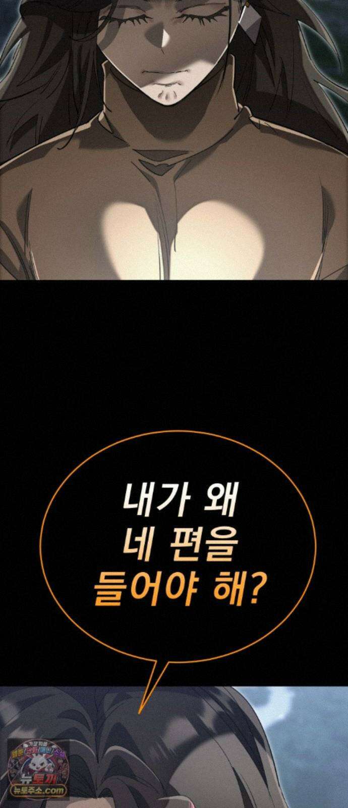 염라강림 139화 121