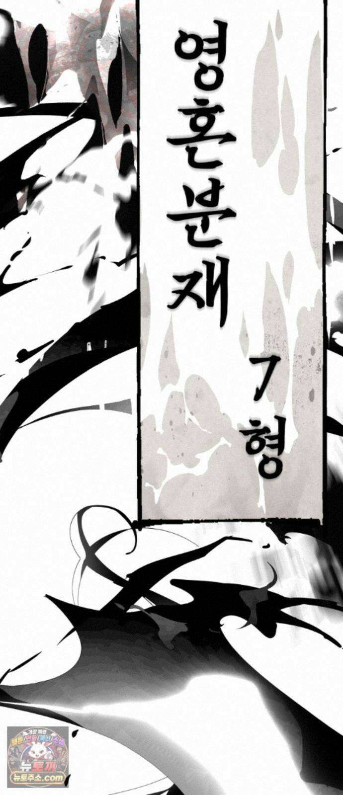 염라강림 139화 124