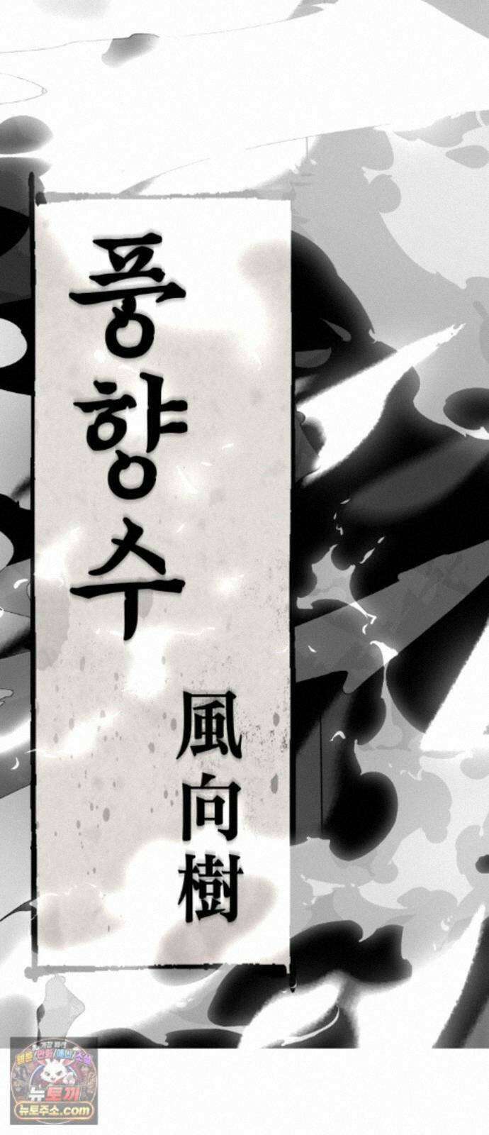 염라강림 139화 127