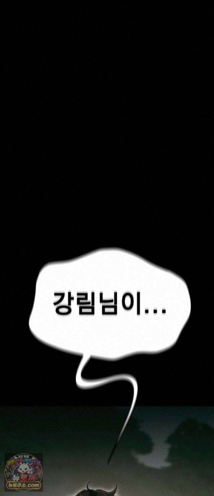 염라강림 139화 139