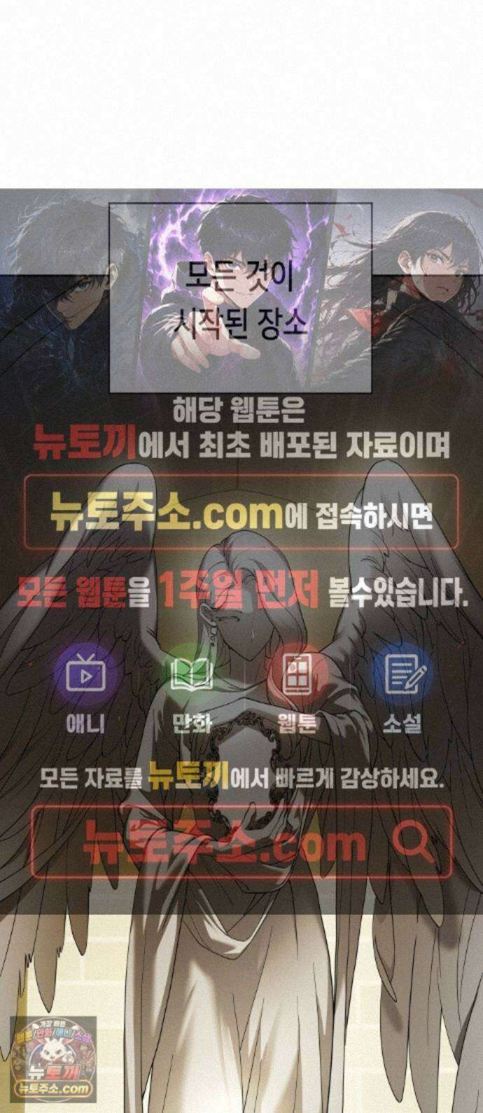 하루만 네가 되고 싶어 256． 왜 몸이 바뀌었을까(1) 1