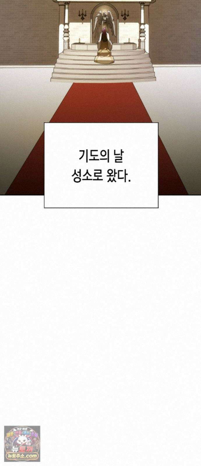 하루만 네가 되고 싶어 256． 왜 몸이 바뀌었을까(1) 3