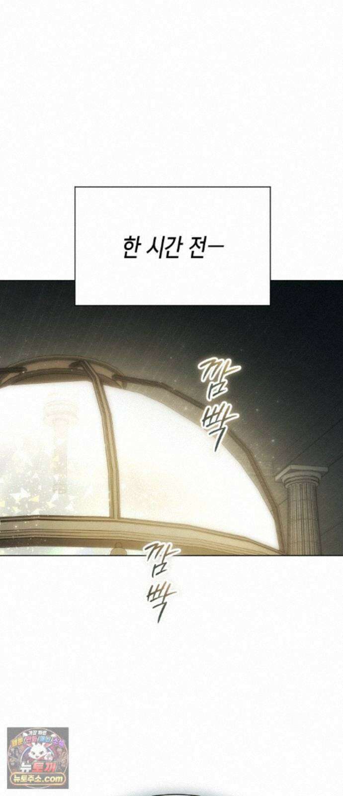 하루만 네가 되고 싶어 256． 왜 몸이 바뀌었을까(1) 5