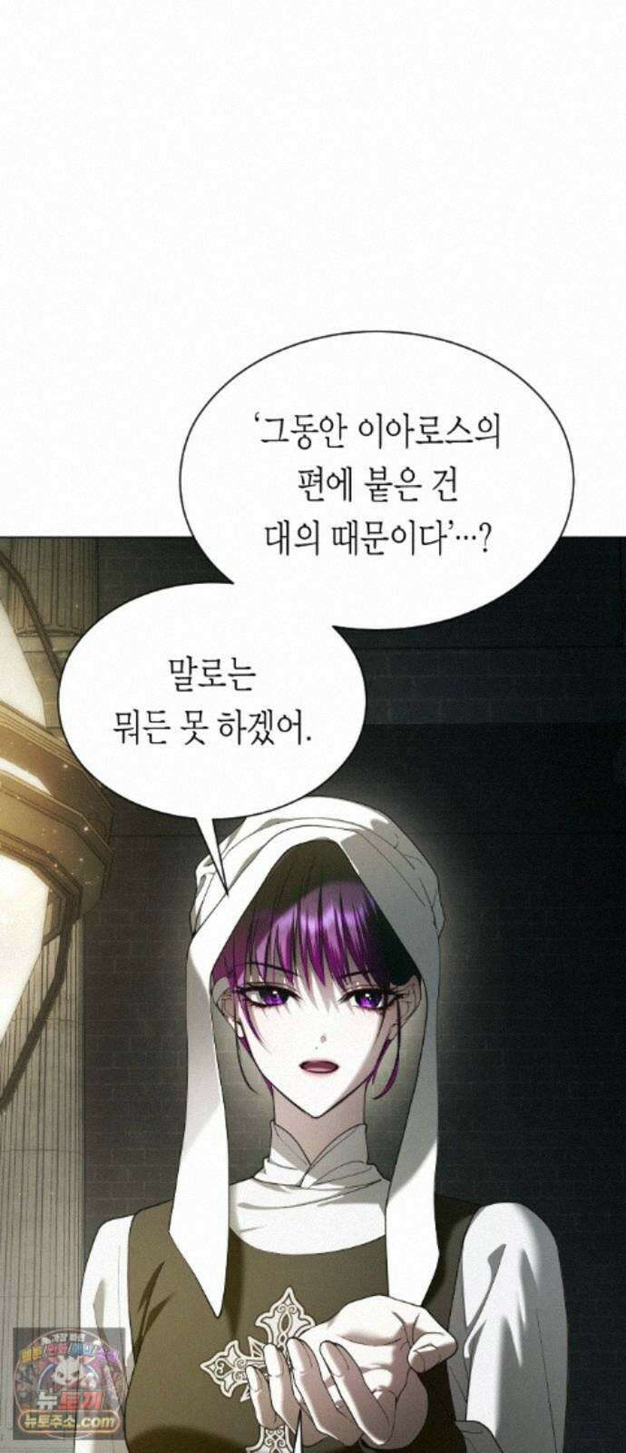 하루만 네가 되고 싶어 256． 왜 몸이 바뀌었을까(1) 8