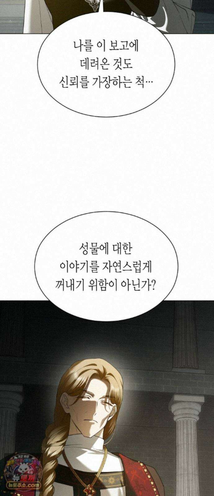하루만 네가 되고 싶어 256． 왜 몸이 바뀌었을까(1) 9